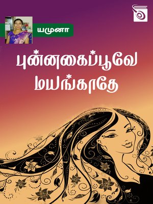 cover image of Punnagai Poovey Mayangathey